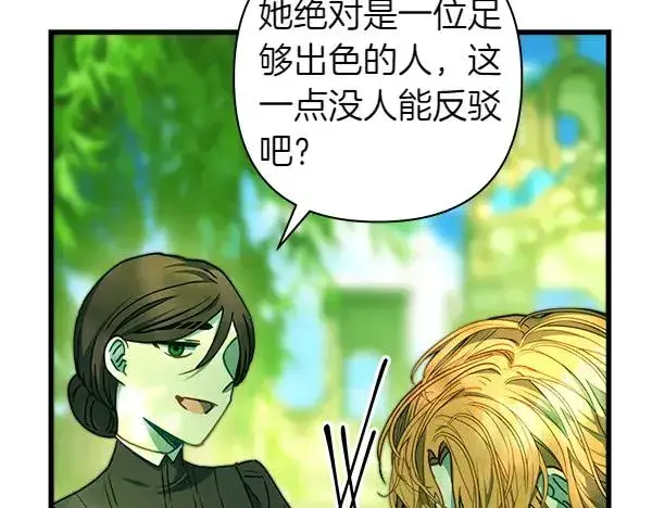 《反正是欧风小甜漫》第110话 出谋划策图148