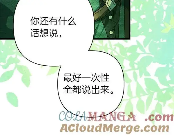 《反正是欧风小甜漫》第110话 出谋划策图153