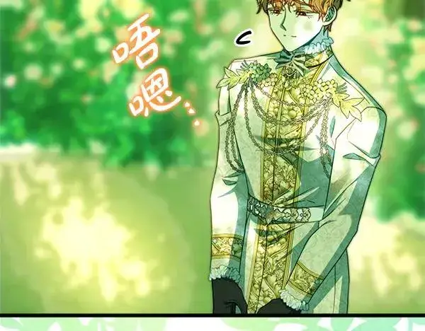 《反正是欧风小甜漫》第110话 出谋划策图155