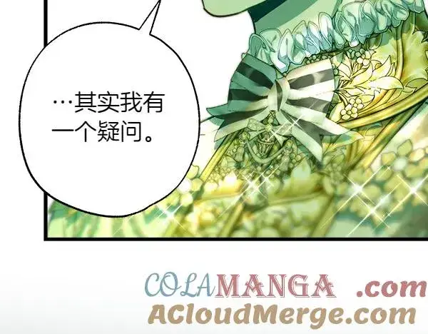 《反正是欧风小甜漫》第110话 出谋划策图157