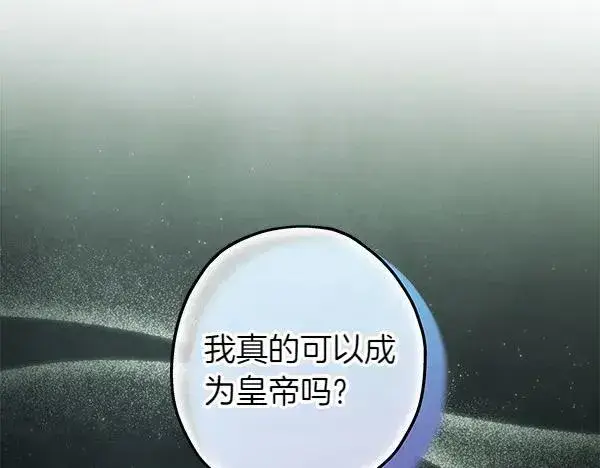 《反正是欧风小甜漫》第110话 出谋划策图158