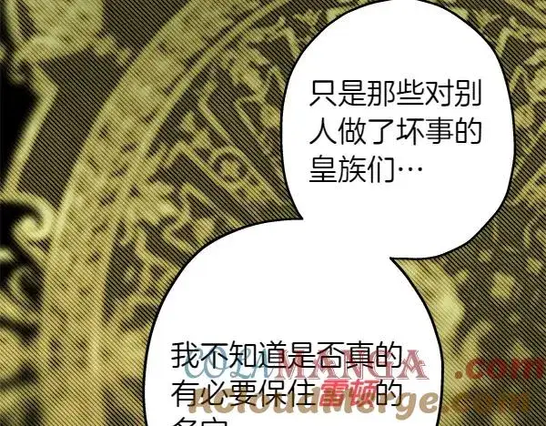 《反正是欧风小甜漫》第110话 出谋划策图161