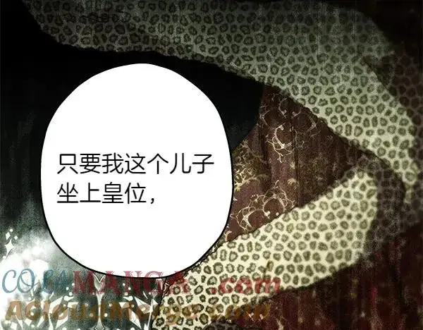 《反正是欧风小甜漫》第110话 出谋划策图165