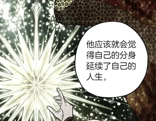 《反正是欧风小甜漫》第110话 出谋划策图166