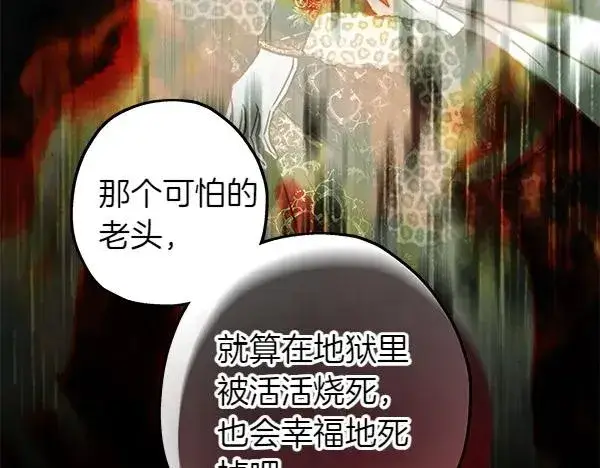 《反正是欧风小甜漫》第110话 出谋划策图168