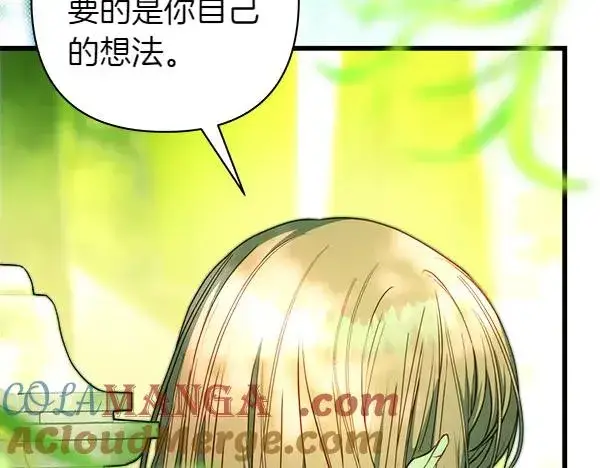 《反正是欧风小甜漫》第110话 出谋划策图17