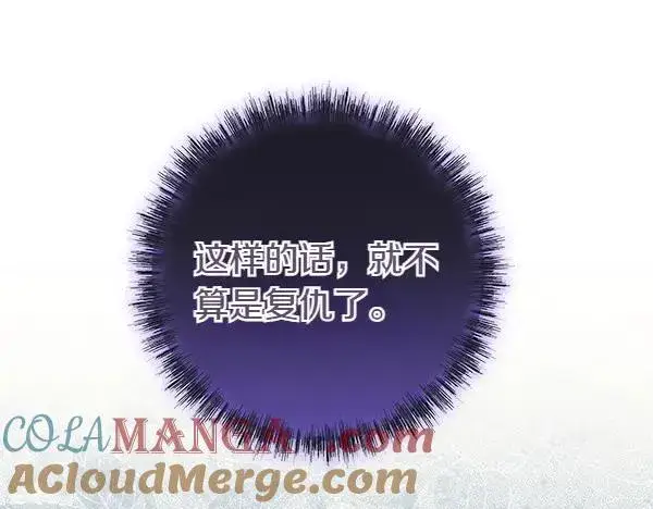 《反正是欧风小甜漫》第110话 出谋划策图173