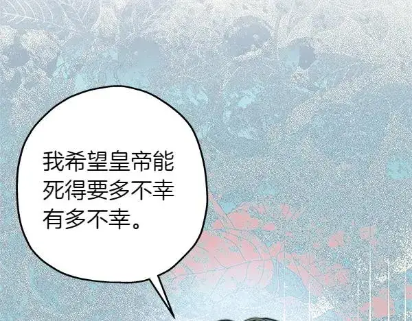 《反正是欧风小甜漫》第110话 出谋划策图174