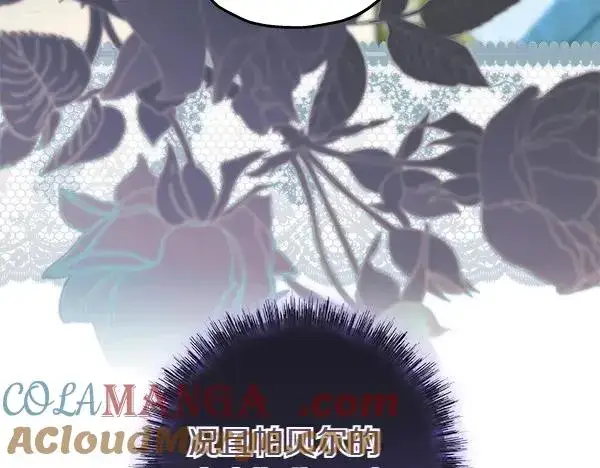 《反正是欧风小甜漫》第110话 出谋划策图177