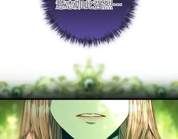 《反正是欧风小甜漫》第110话 出谋划策图178