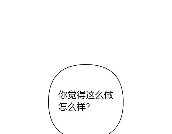 《反正是欧风小甜漫》第110话 出谋划策图180