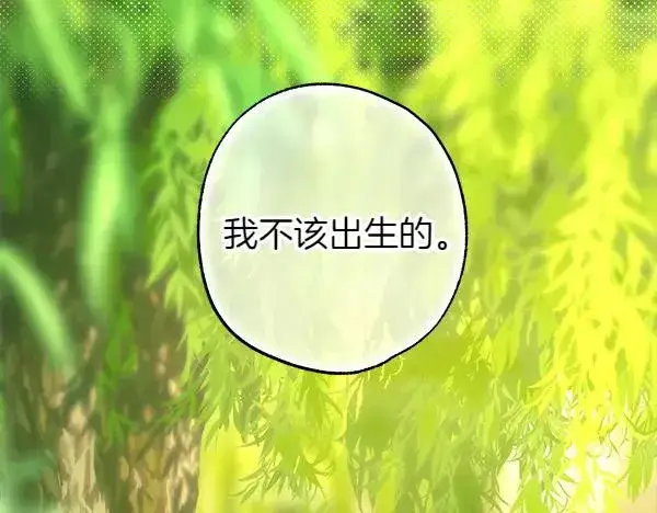 《反正是欧风小甜漫》第110话 出谋划策图2