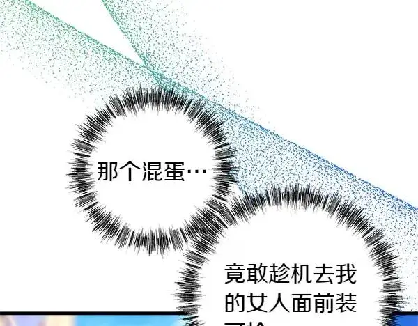 《反正是欧风小甜漫》第110话 出谋划策图211