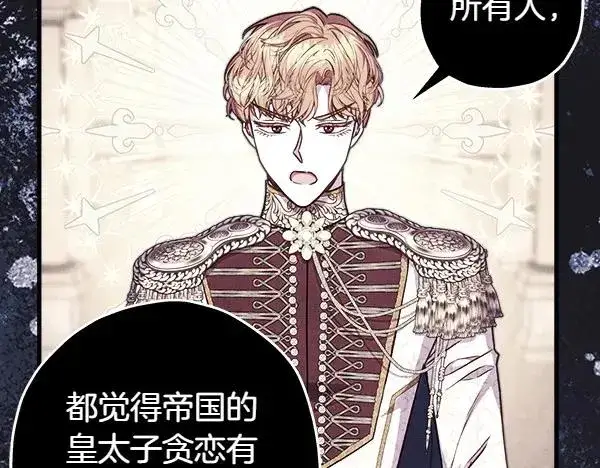 《反正是欧风小甜漫》第110话 出谋划策图216