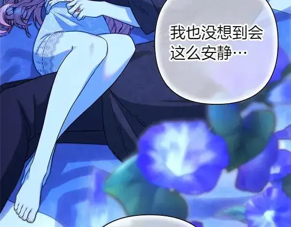 《反正是欧风小甜漫》第110话 出谋划策图230