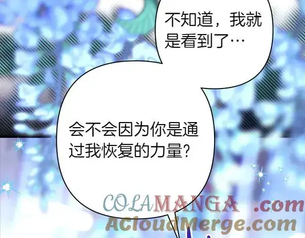 《反正是欧风小甜漫》第110话 出谋划策图237