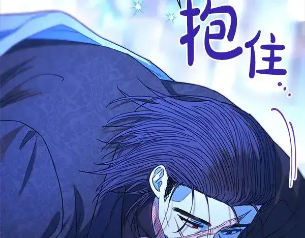 《反正是欧风小甜漫》第110话 出谋划策图238