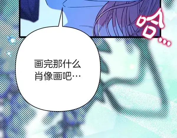 《反正是欧风小甜漫》第110话 出谋划策图243