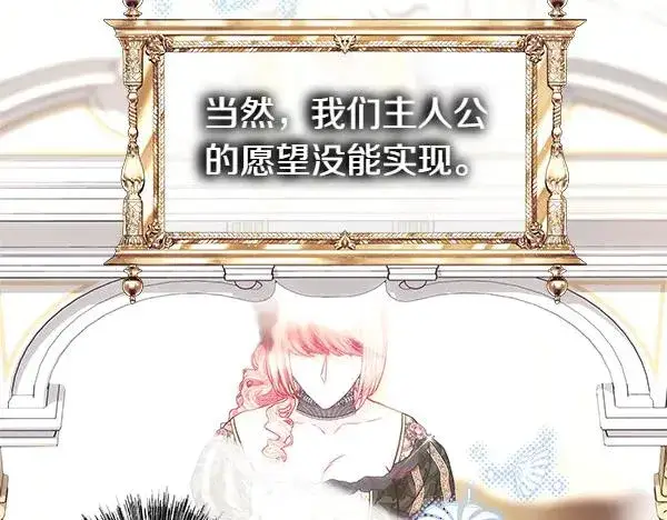 《反正是欧风小甜漫》第110话 出谋划策图247