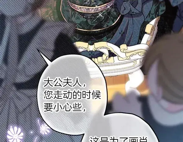 《反正是欧风小甜漫》第110话 出谋划策图250