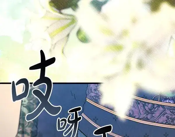 《反正是欧风小甜漫》第110话 出谋划策图255