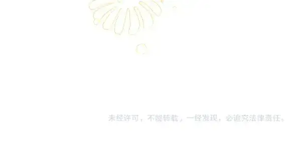 《反正是欧风小甜漫》第110话 出谋划策图260