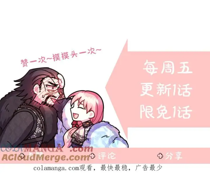 《反正是欧风小甜漫》第110话 出谋划策图261