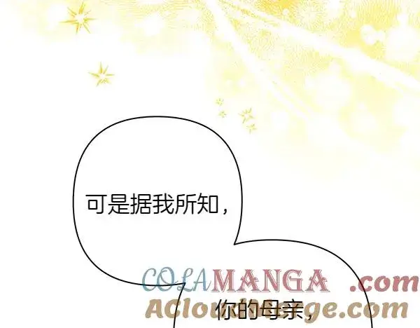 《反正是欧风小甜漫》第110话 出谋划策图29