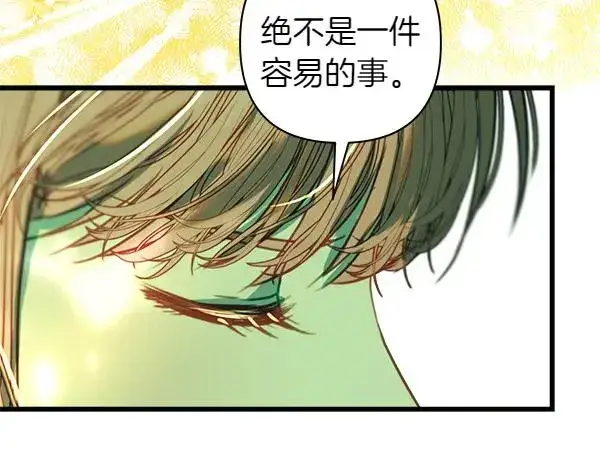 《反正是欧风小甜漫》第110话 出谋划策图34