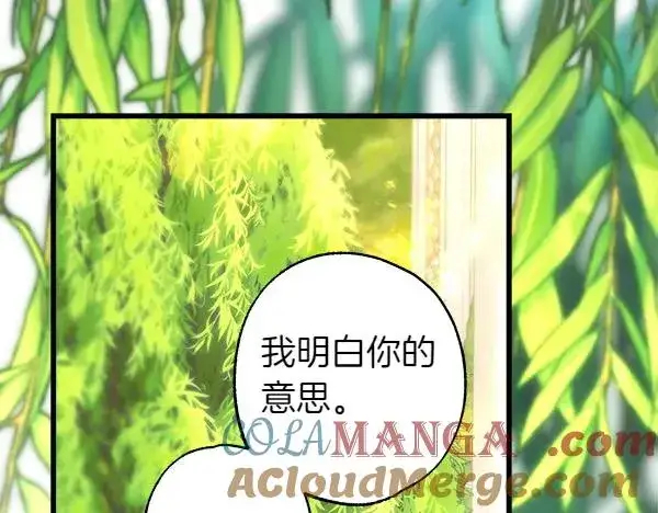 《反正是欧风小甜漫》第110话 出谋划策图41