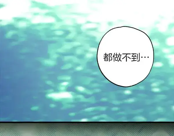 《反正是欧风小甜漫》第110话 出谋划策图44
