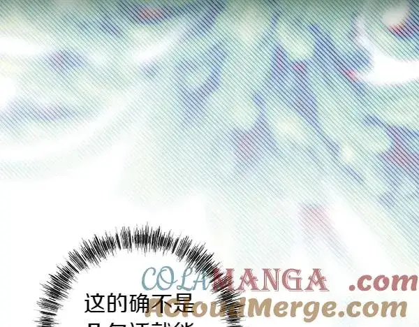 《反正是欧风小甜漫》第110话 出谋划策图45