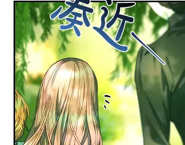 《反正是欧风小甜漫》第110话 出谋划策图48