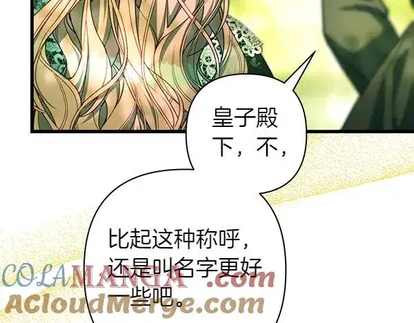 《反正是欧风小甜漫》第110话 出谋划策图49
