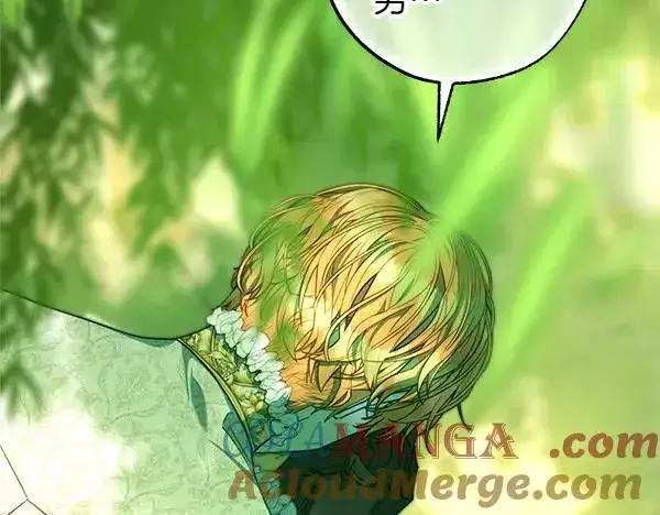 《反正是欧风小甜漫》第110话 出谋划策图5