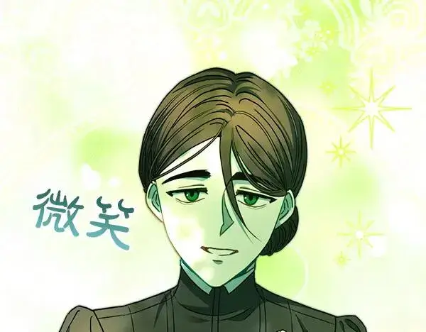 《反正是欧风小甜漫》第110话 出谋划策图52