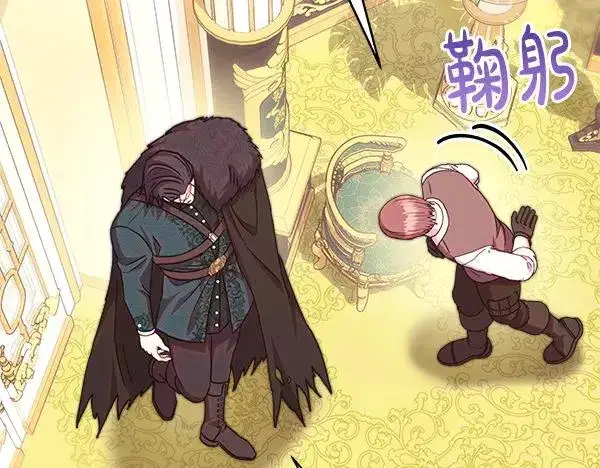 《反正是欧风小甜漫》第110话 出谋划策图59