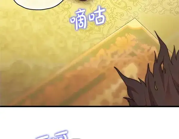 《反正是欧风小甜漫》第110话 出谋划策图72