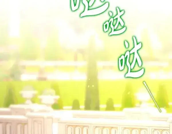 《反正是欧风小甜漫》第110话 出谋划策图74