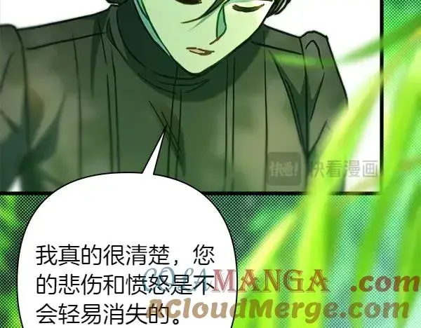《反正是欧风小甜漫》第110话 出谋划策图85