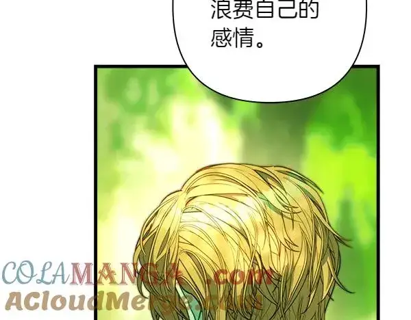 《反正是欧风小甜漫》第110话 出谋划策图93