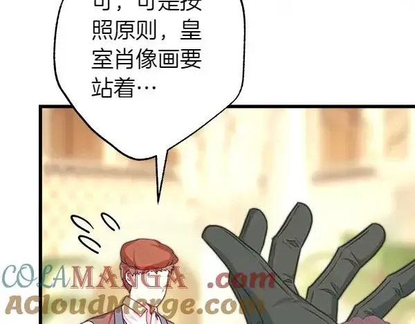 漫画《反正是欧风小甜漫》第111话 开画第101张图
