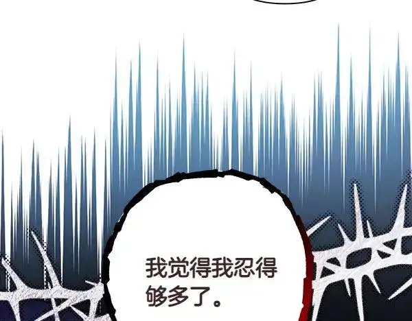 漫画《反正是欧风小甜漫》第111话 开画第103张图