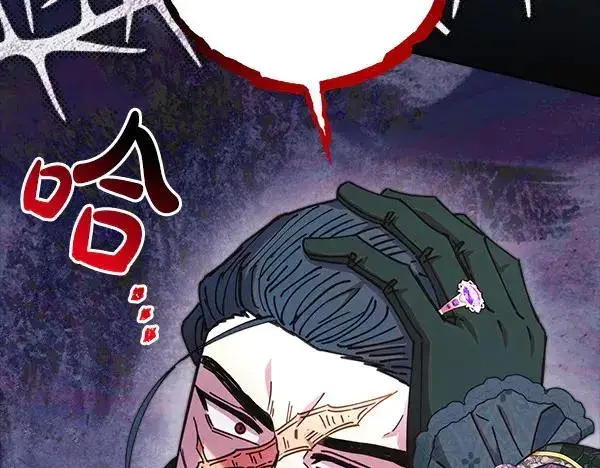 漫画《反正是欧风小甜漫》第111话 开画第104张图