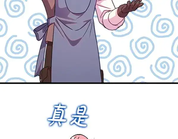 漫画《反正是欧风小甜漫》第111话 开画第110张图