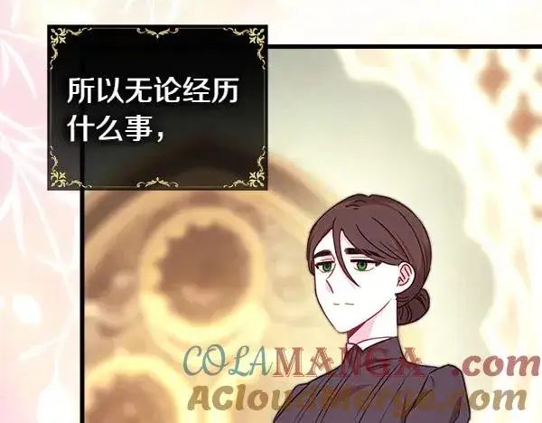 漫画《反正是欧风小甜漫》第111话 开画第121张图