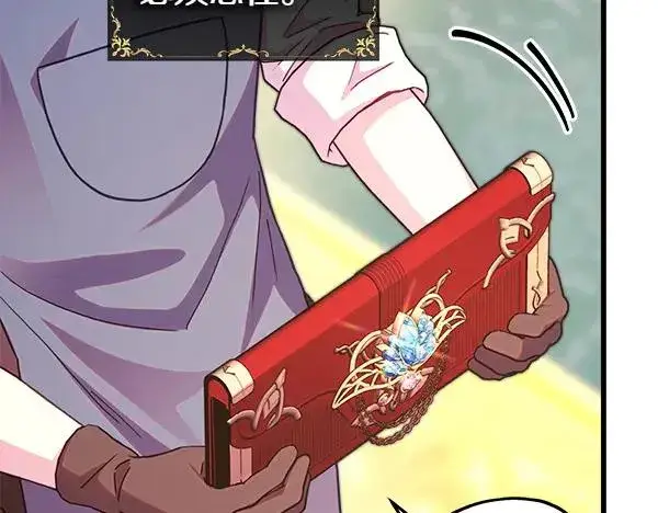 漫画《反正是欧风小甜漫》第111话 开画第124张图