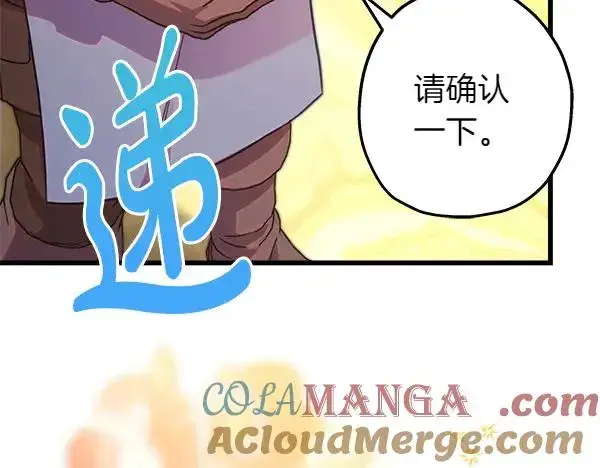 漫画《反正是欧风小甜漫》第111话 开画第125张图