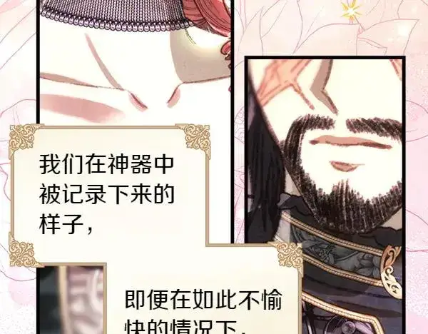 漫画《反正是欧风小甜漫》第111话 开画第131张图