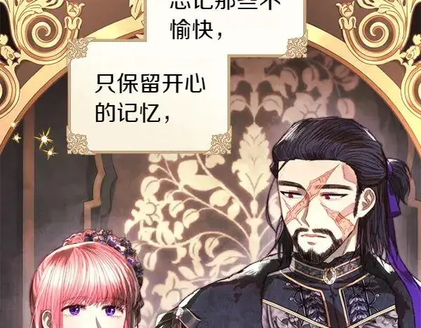 漫画《反正是欧风小甜漫》第111话 开画第135张图